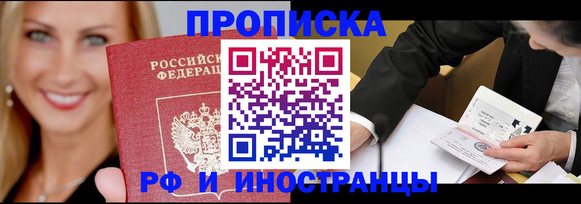 временная регистрация адрес в Дагестане