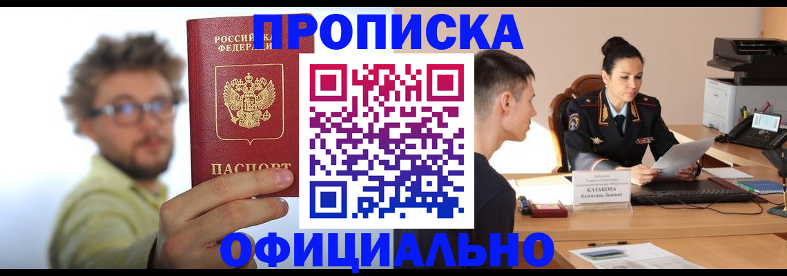 временная регистрация надежно в Дагестане