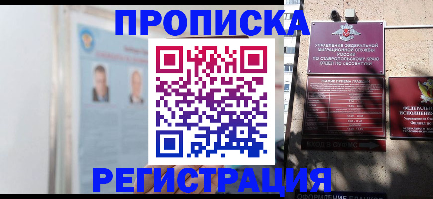 регистрация для дет. сада в Дагестане